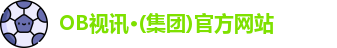 OB视讯